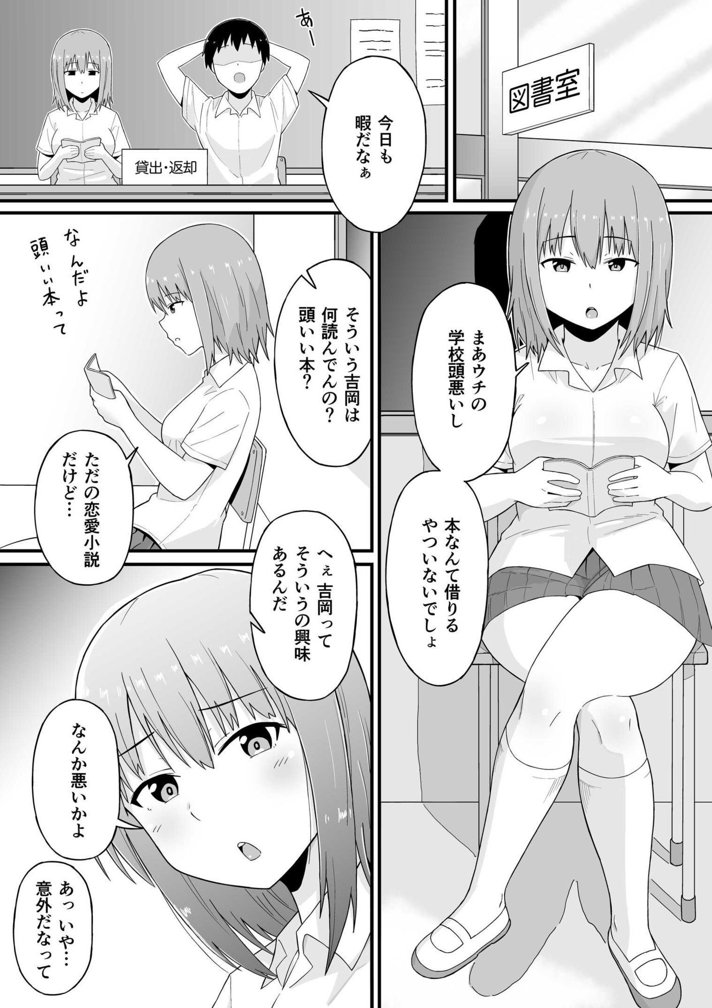 はじめて同士 付き合ってもないのにHしまくった