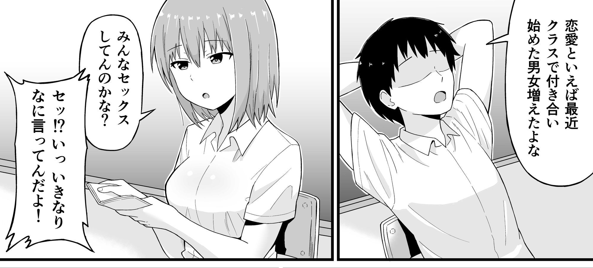はじめて同士 付き合ってもないのにHしまくった