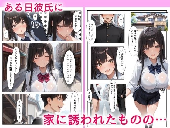彼氏が出来た処女姉とHの練習をしたら俺のチンポにメス堕ちしたので中出しセックスした話