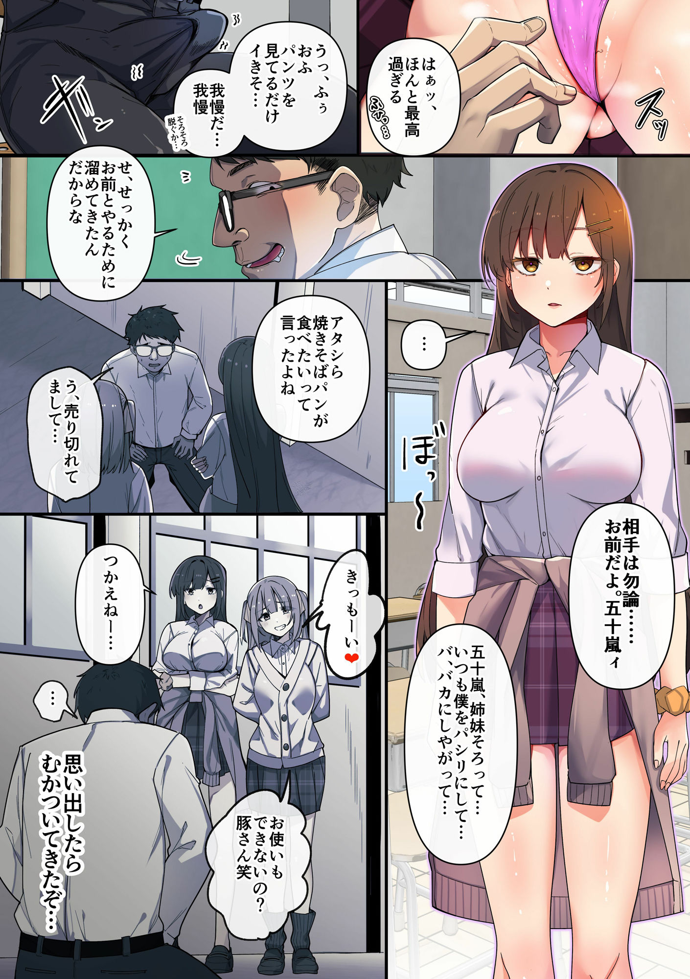 操りアプリで双子美人姉妹をわからセックス！プライドを公開セックスで徹底的にヘシ折ってヤる！！