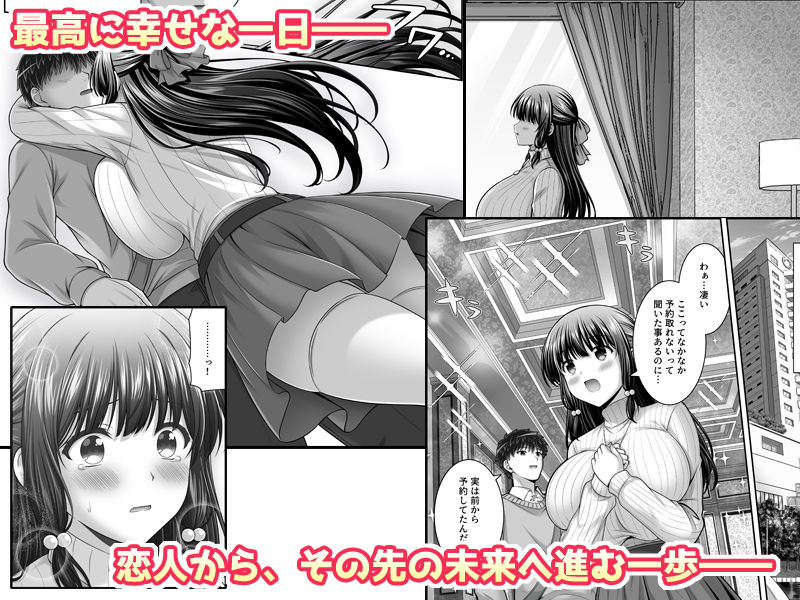 早熟カノジョは背伸びしたい！3