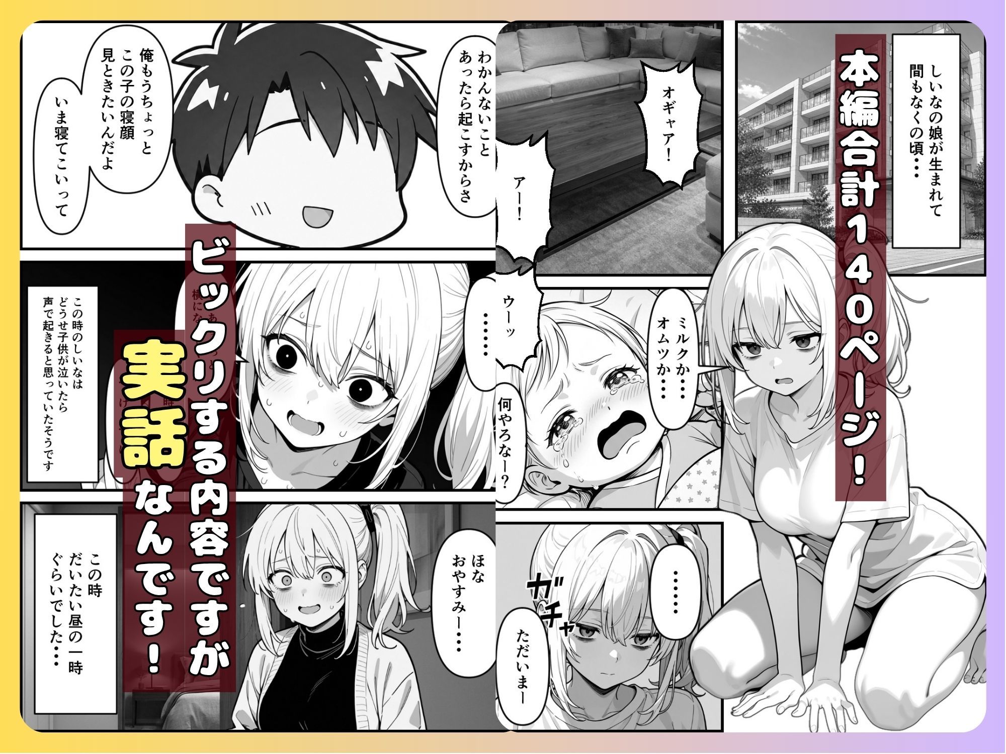 【実話】精子提供ボランティアの日常  友達の嫁を孕ませた話