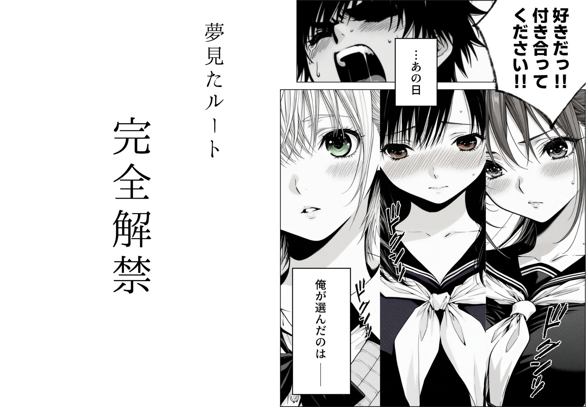 完熟ベリー101％ Vol.1 〜もし眼鏡の彼女を選んでいたら〜