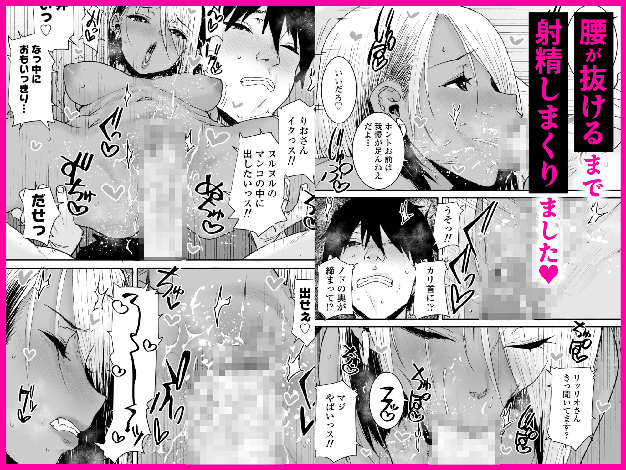 黒ギャル美女管理人リオさんのお仕事中汗だくナマ中出しSEXまたやっちゃいましたv