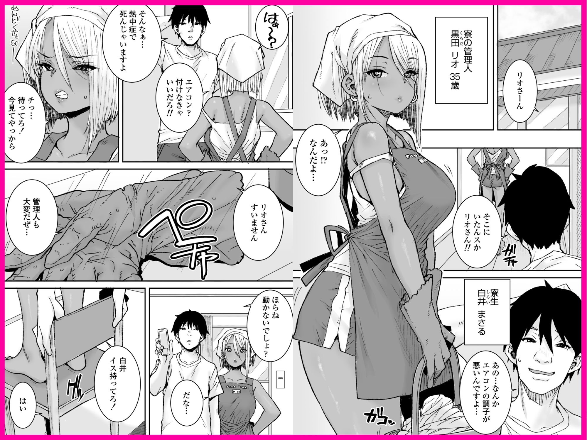 黒ギャル美女管理人リオさんのお仕事中汗だくナマ中出しSEXまたやっちゃいましたv