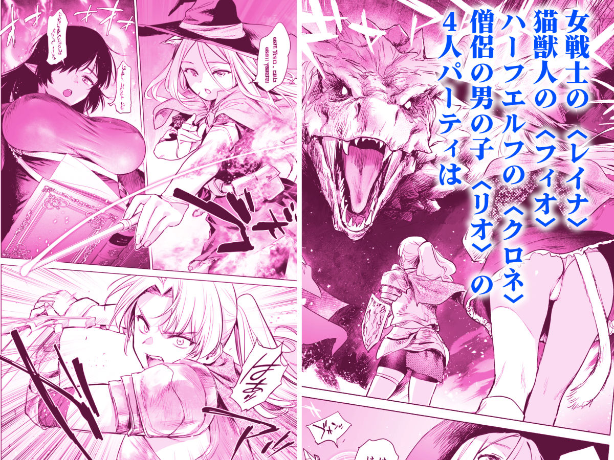 異世界ハーレムダンジョン性活