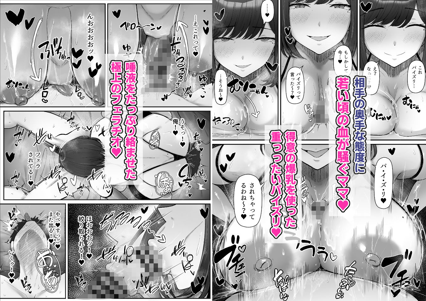 一泊二日、ママやめます。