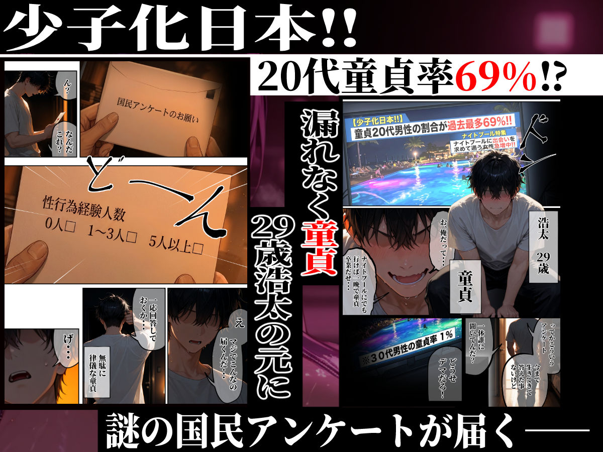淫欲逆転ナイトプール  〜男女の力が逆転したナイトプールで自由になった女達が性欲に乱れ狂う夜がある〜