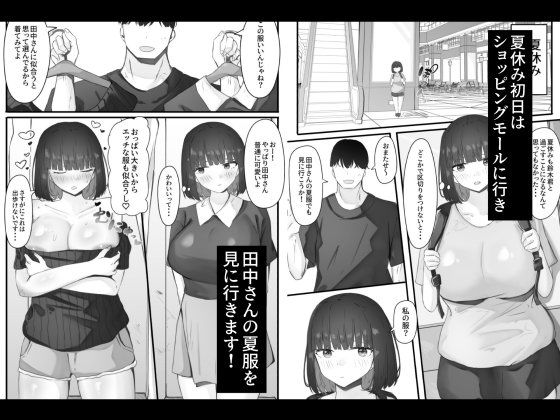 半年間付き合った彼女が一週間かけて寝取られ調教される話3