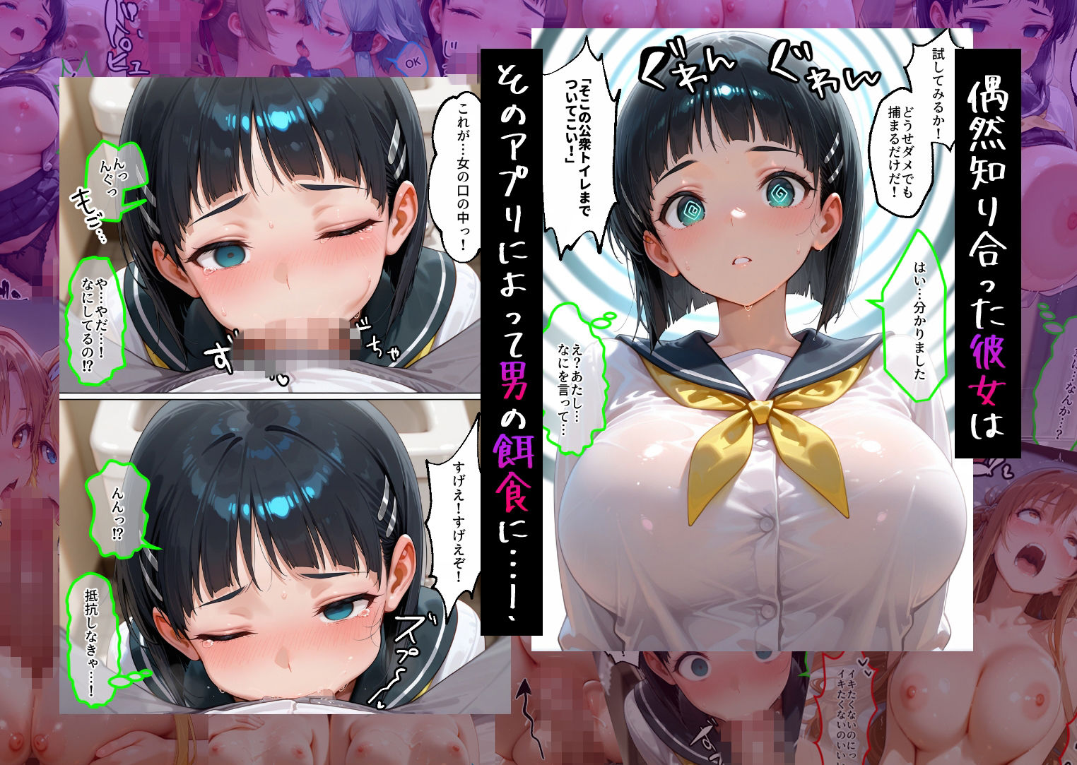 催●アプリでメス穴強●発情中出しループチ〇ポ堕ちハーレム  SA〇編