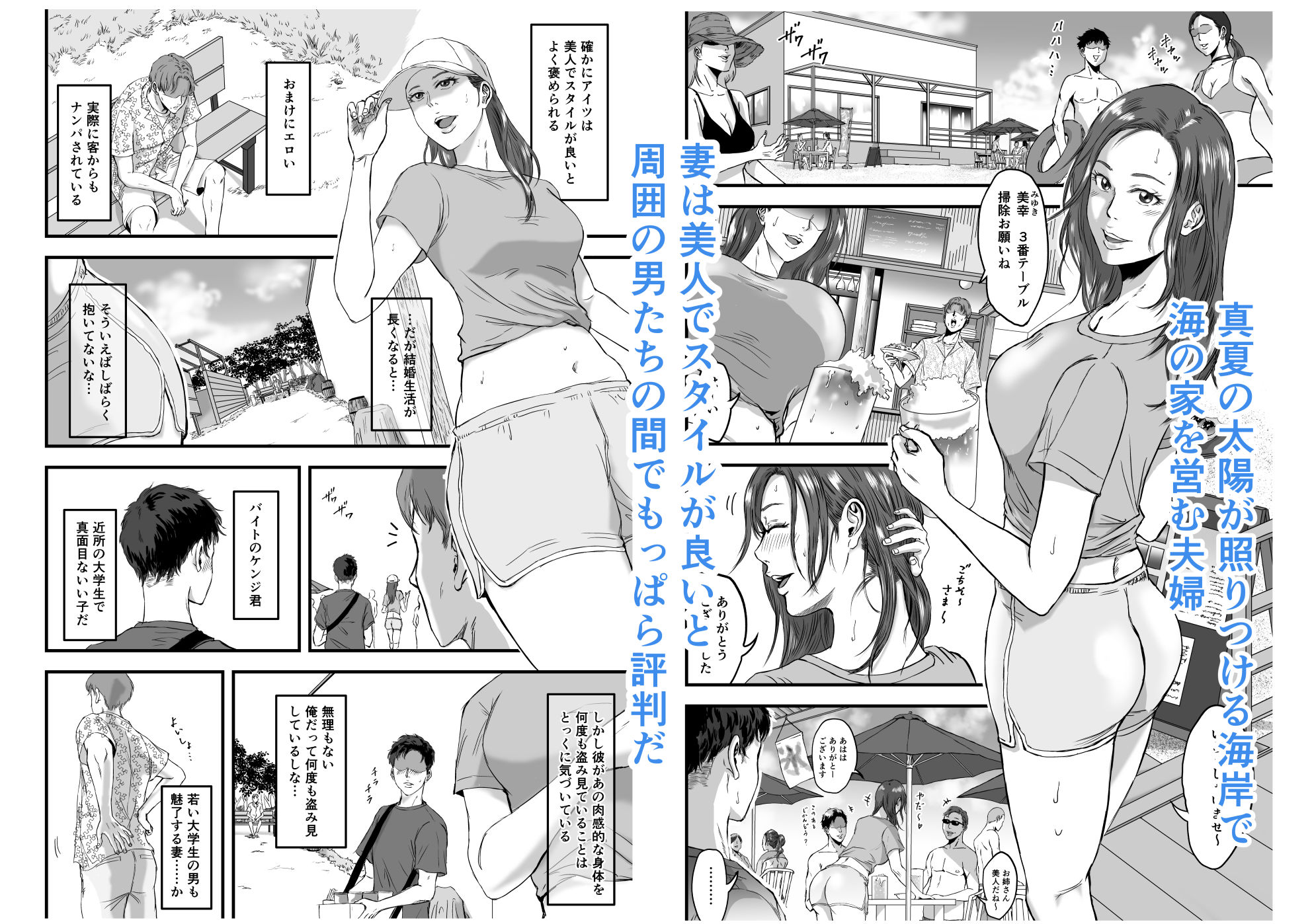 妻にビキニを着せたなら