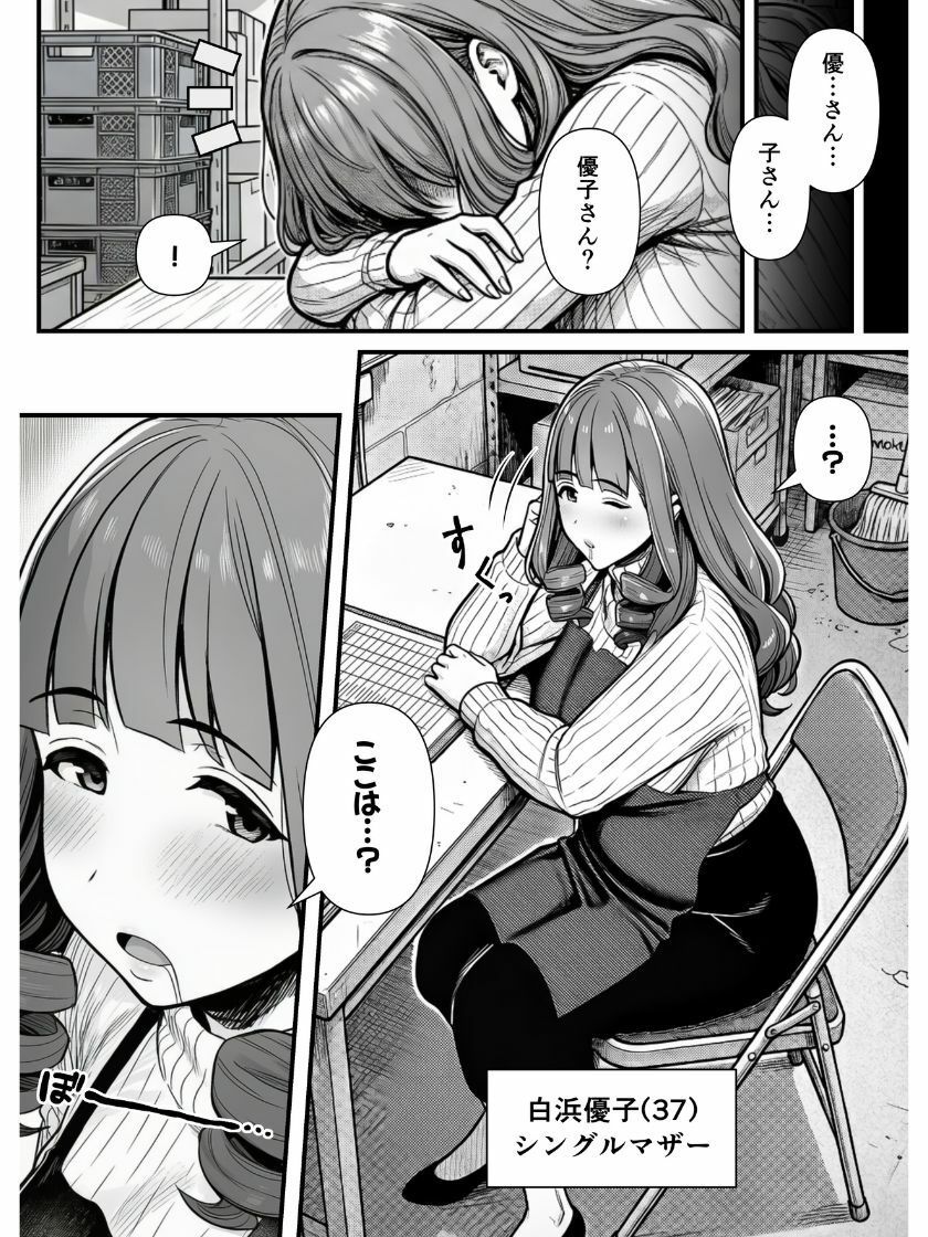 母娘催●姦〜幸せに暮らす巨乳親子を滅茶苦茶に犯した記録〜