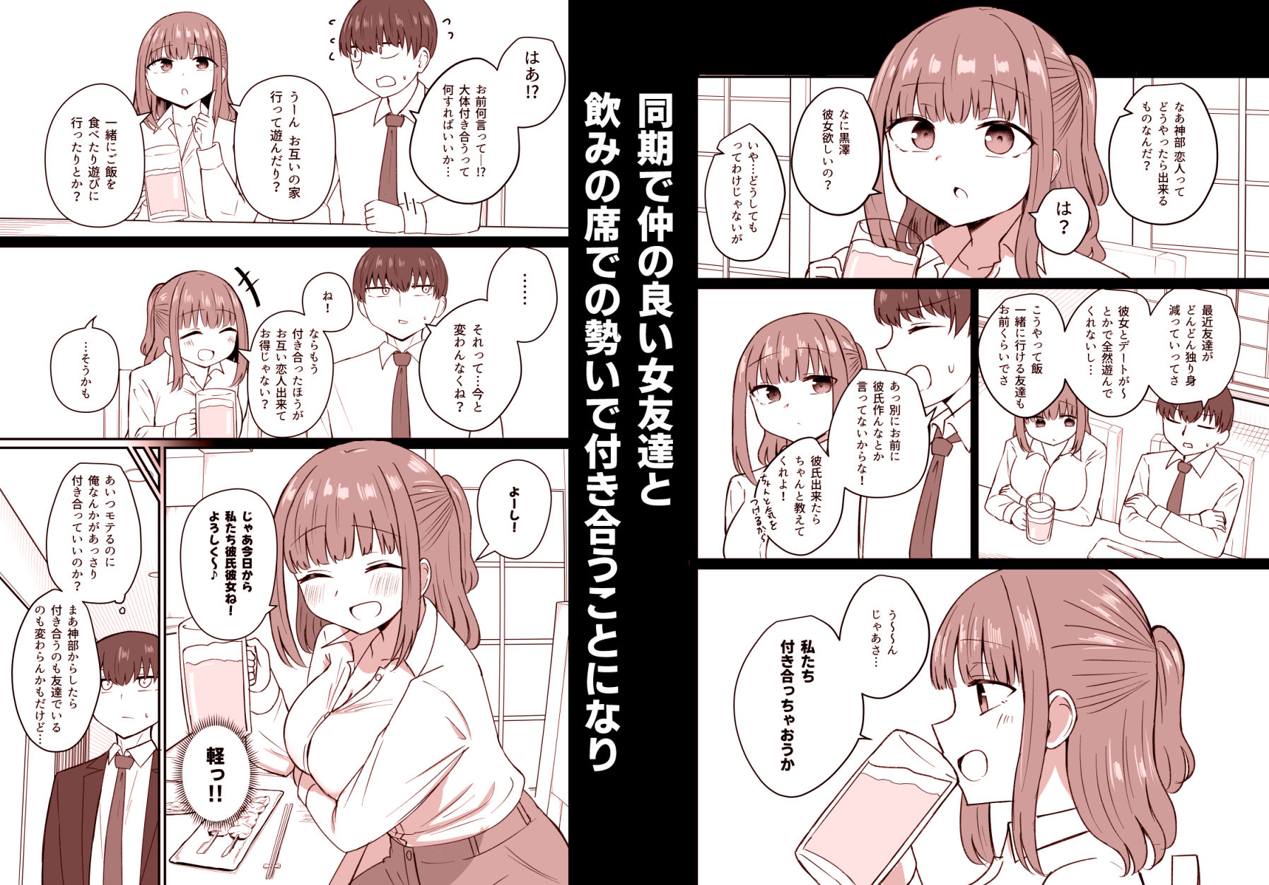 もう今まで通りじゃイけない！