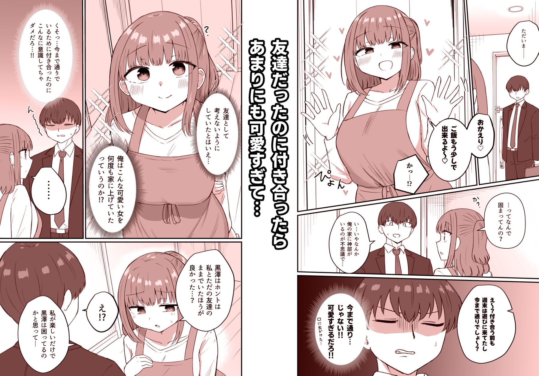 もう今まで通りじゃイけない！