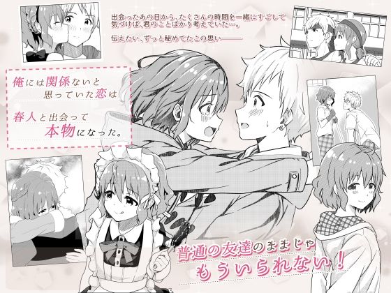 校内一の美少年と×××した話【総集編】