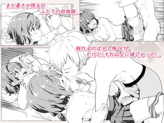 校内一の美少年と×××した話【総集編】