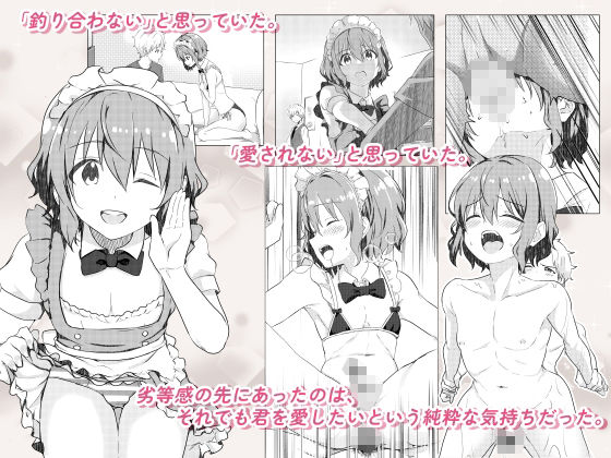 校内一の美少年と×××した話【総集編】