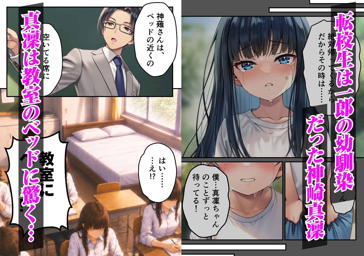 ずっと好きだった強気な俺の幼馴染が、セックス実習で目の前で堕とされた話〜性教育実技が義務化された世界〜