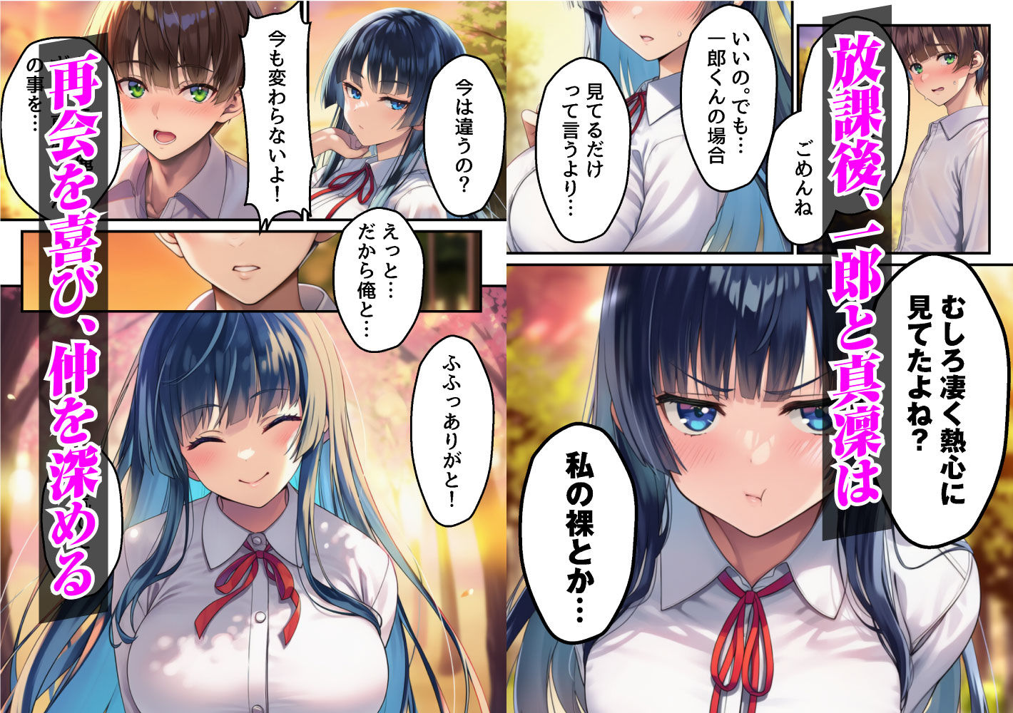 ずっと好きだった強気な俺の幼馴染が、セックス実習で目の前で堕とされた話〜性教育実技が義務化された世界〜