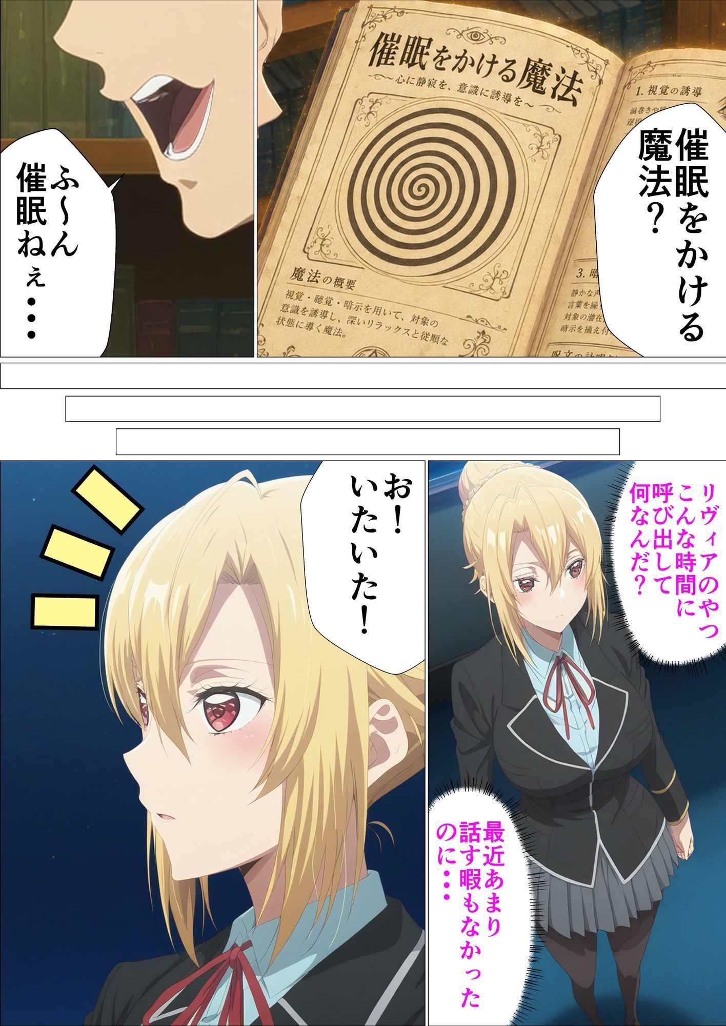 乙女ゲー世界の催●NTRに厳しい世界です
