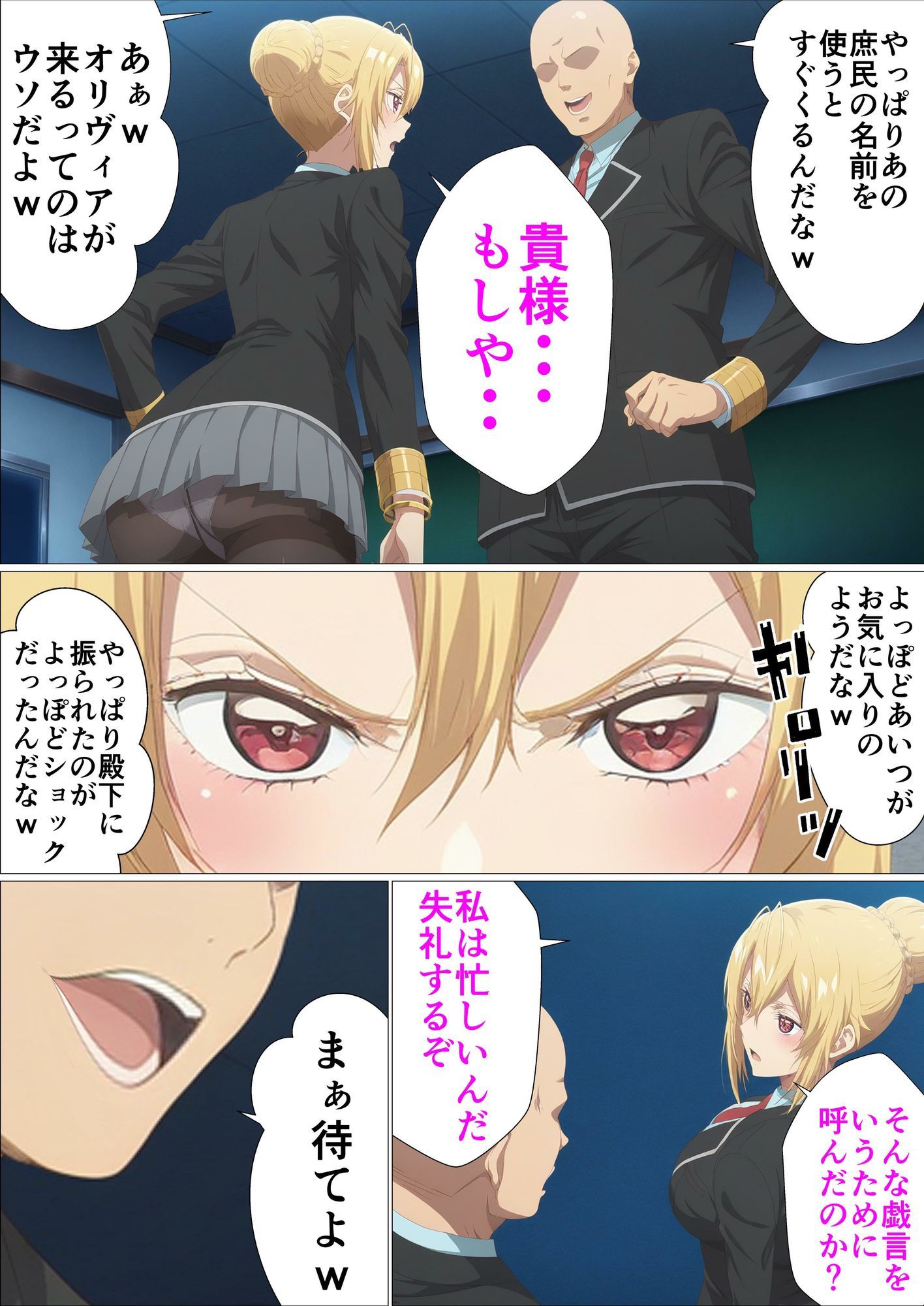 乙女ゲー世界の催●NTRに厳しい世界です