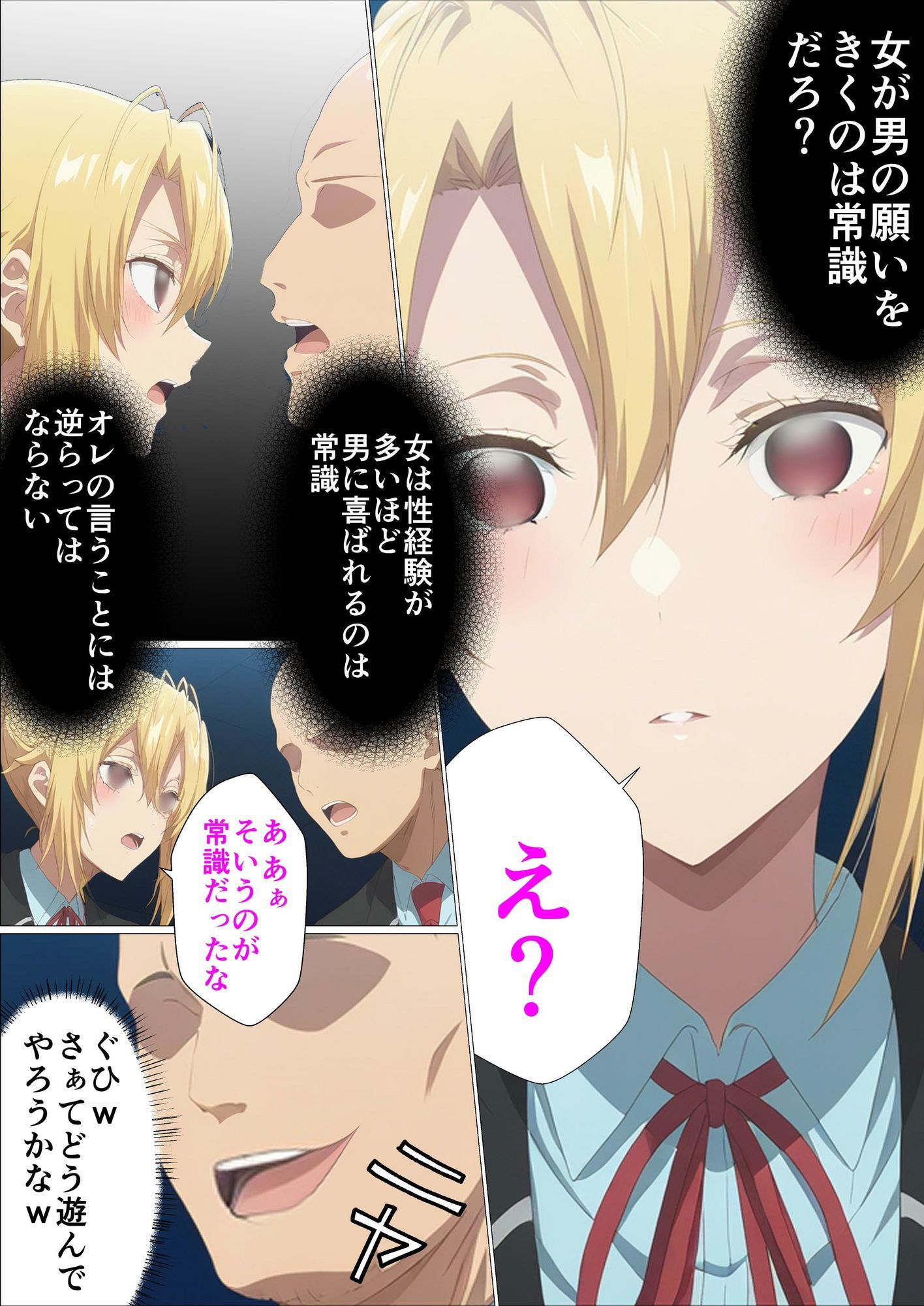 乙女ゲー世界の催●NTRに厳しい世界です