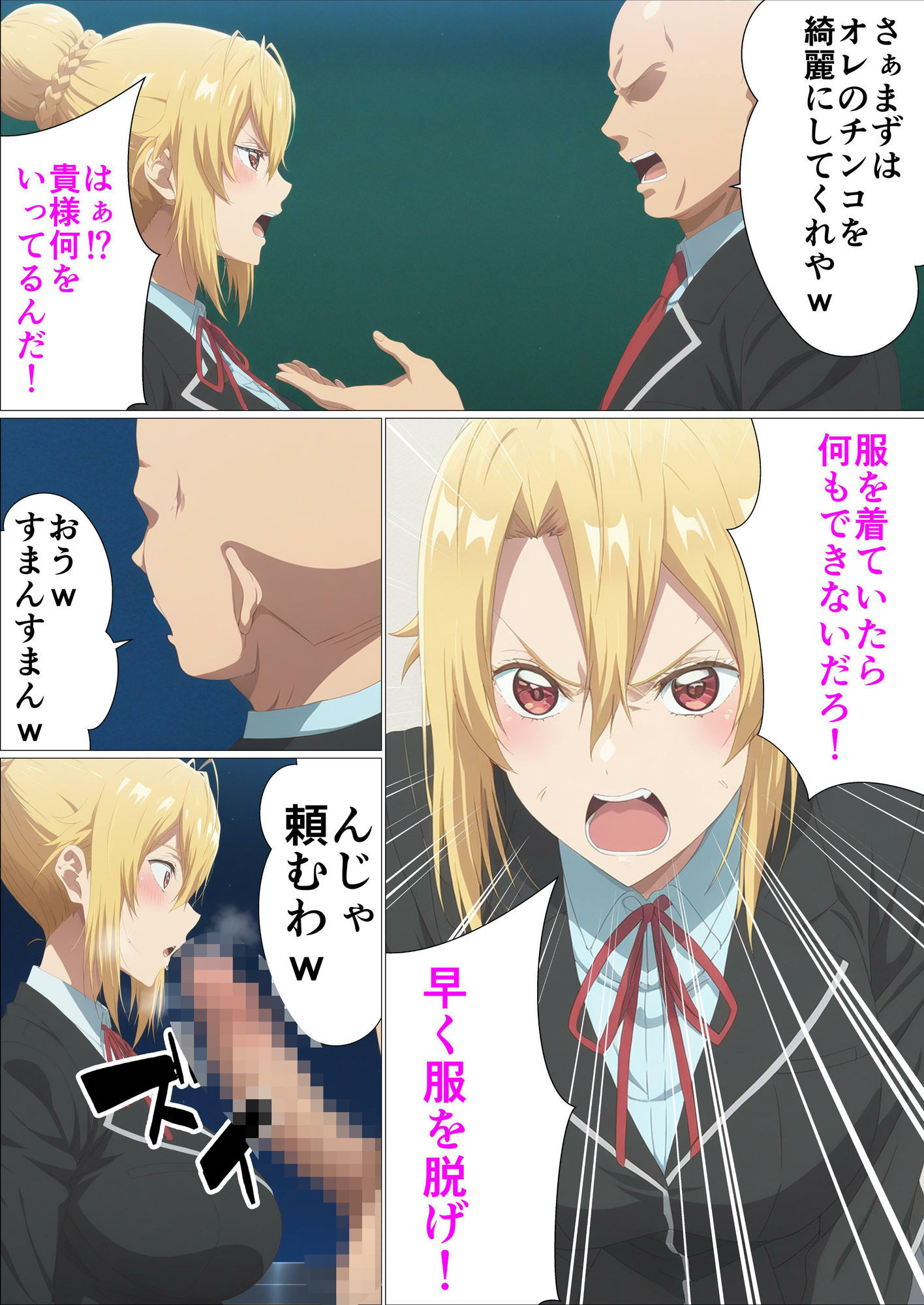 乙女ゲー世界の催●NTRに厳しい世界です