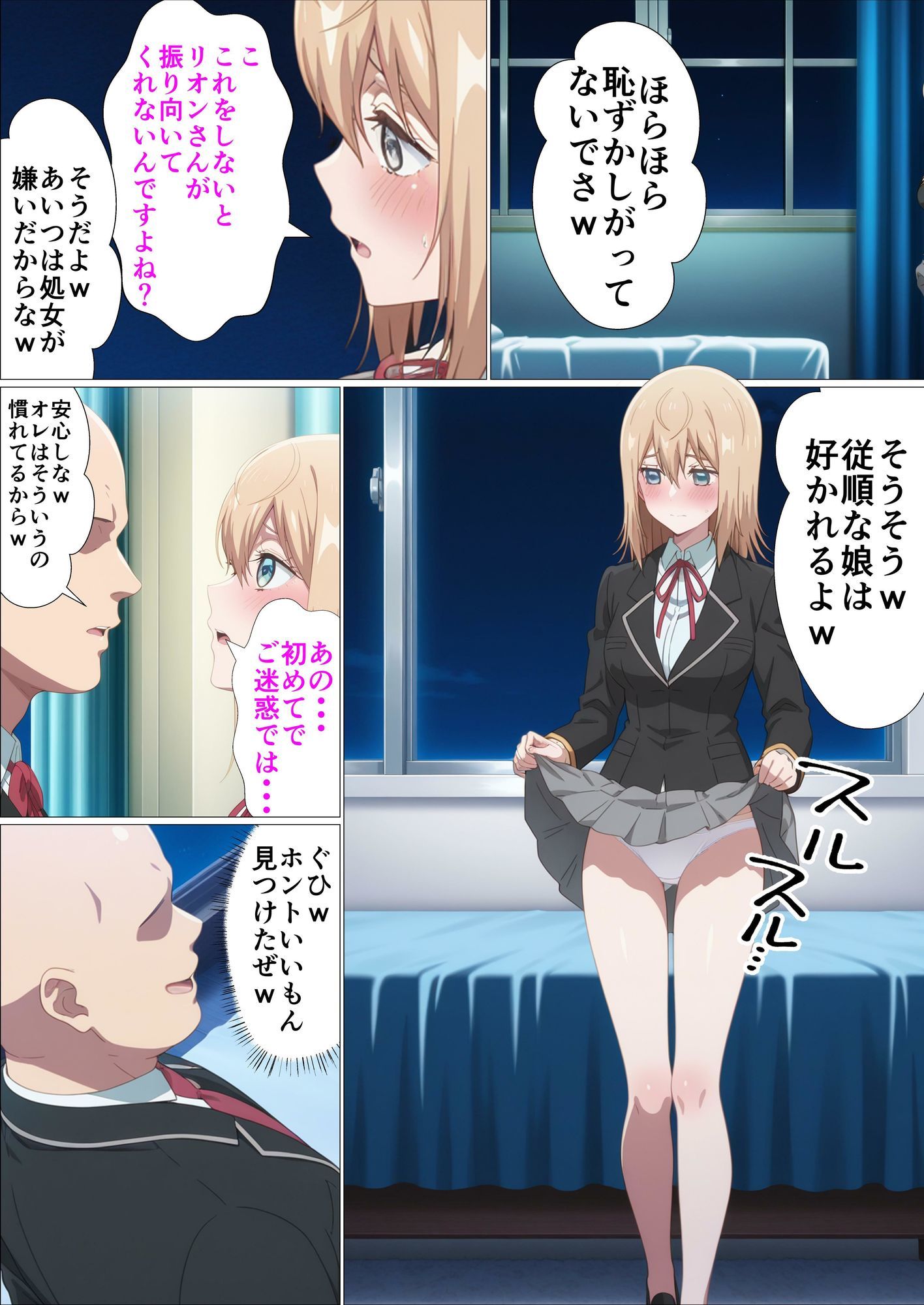 乙女ゲー世界の催●NTRに厳しい世界です