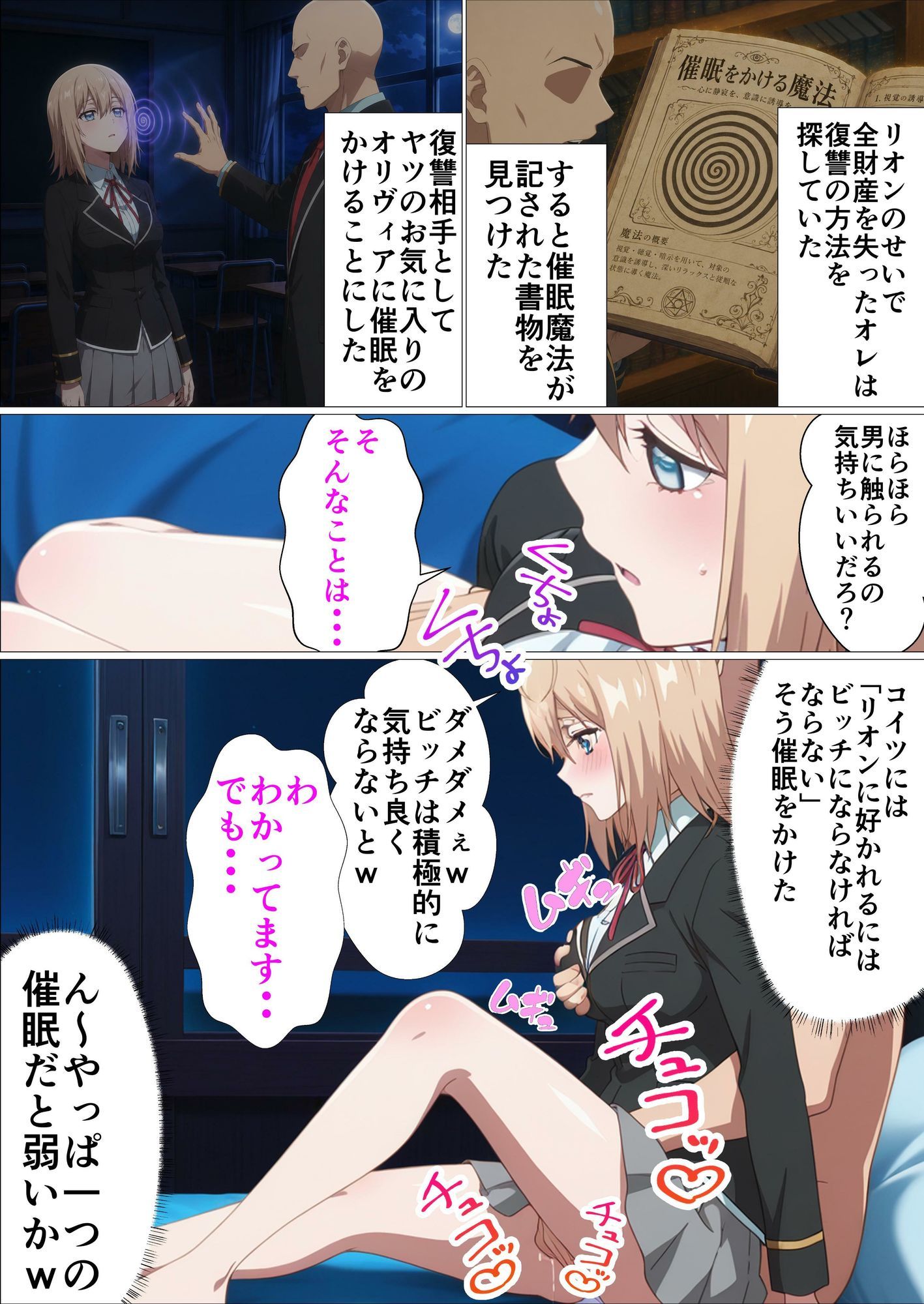 乙女ゲー世界の催●NTRに厳しい世界です