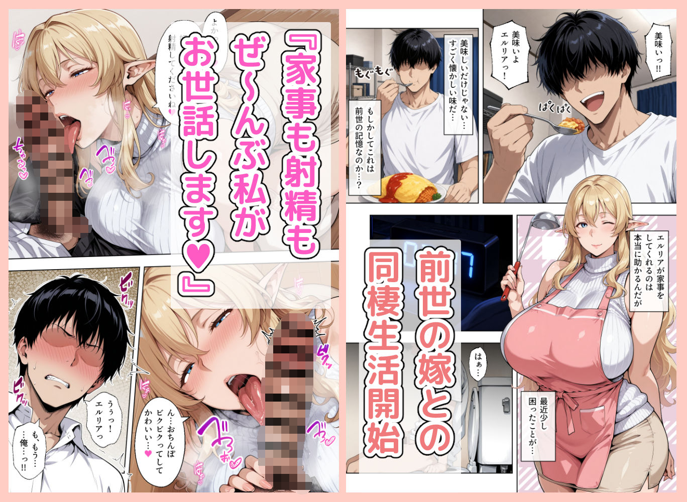 前世の嫁は爆乳エルフママ〜限界社畜な俺が全肯定甘やかセックスで癒される話〜