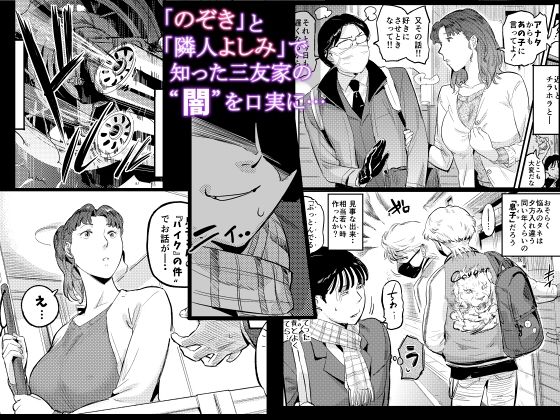 沼らせ！乗り体主婦松子