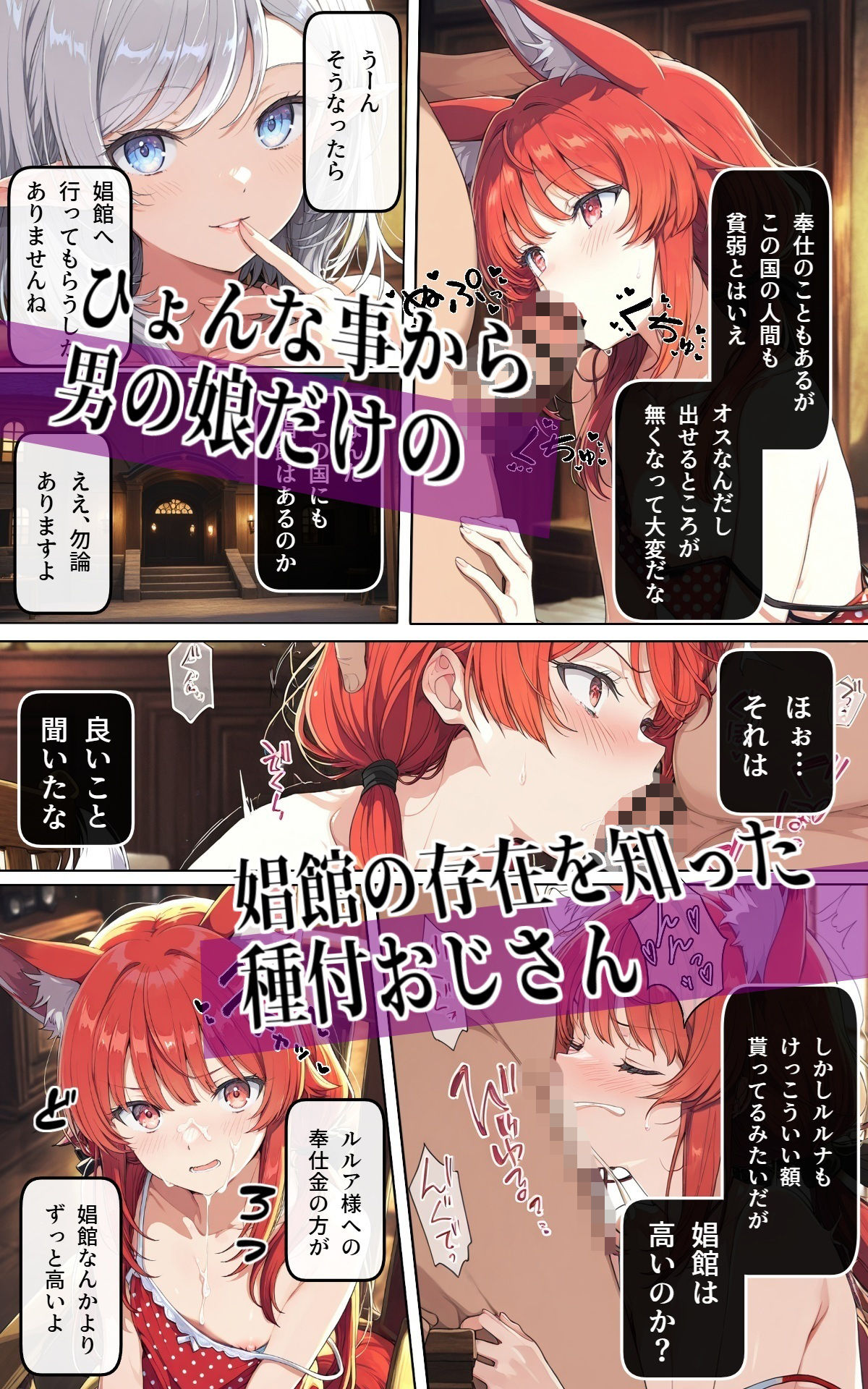 異世界召喚！男の娘を孕ませる強●妊娠種付おじさん3