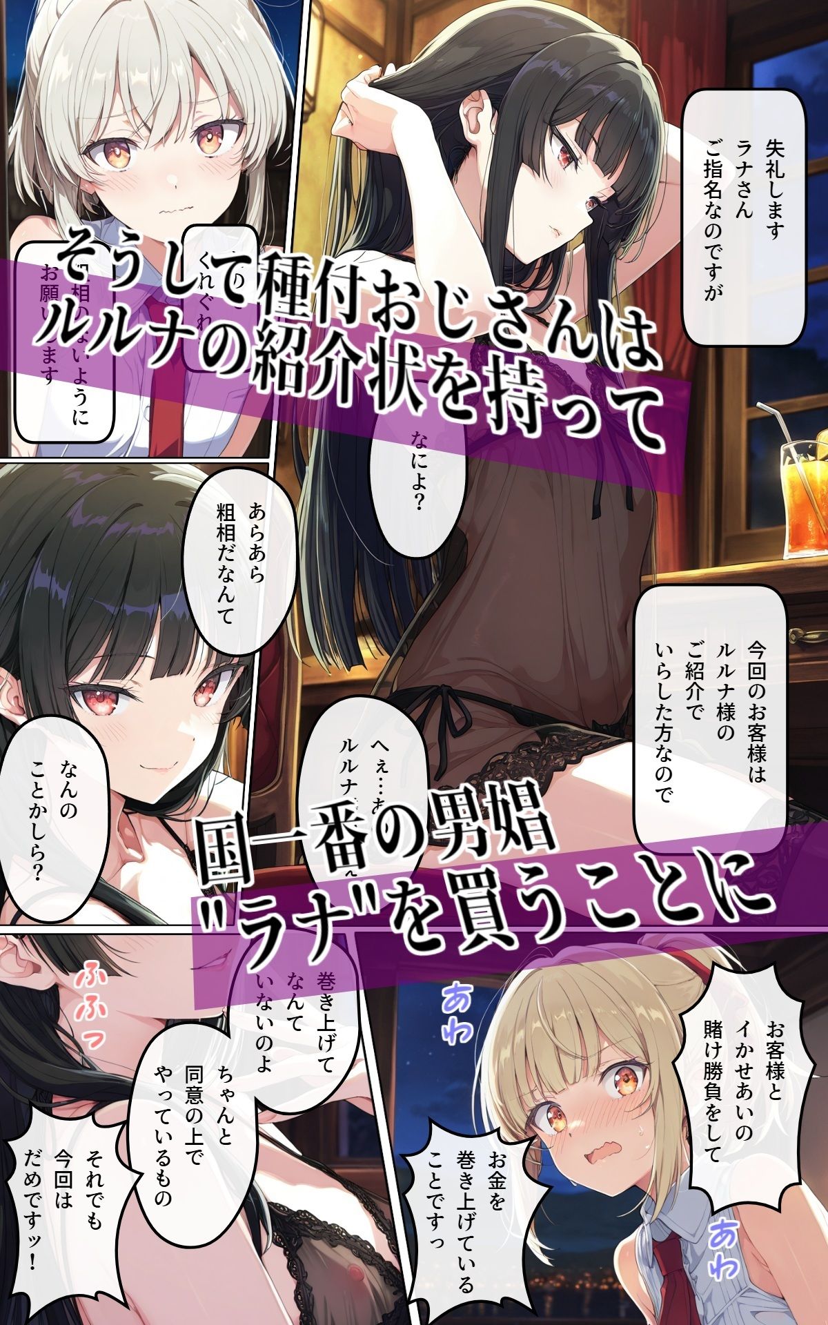 異世界召喚！男の娘を孕ませる強●妊娠種付おじさん3