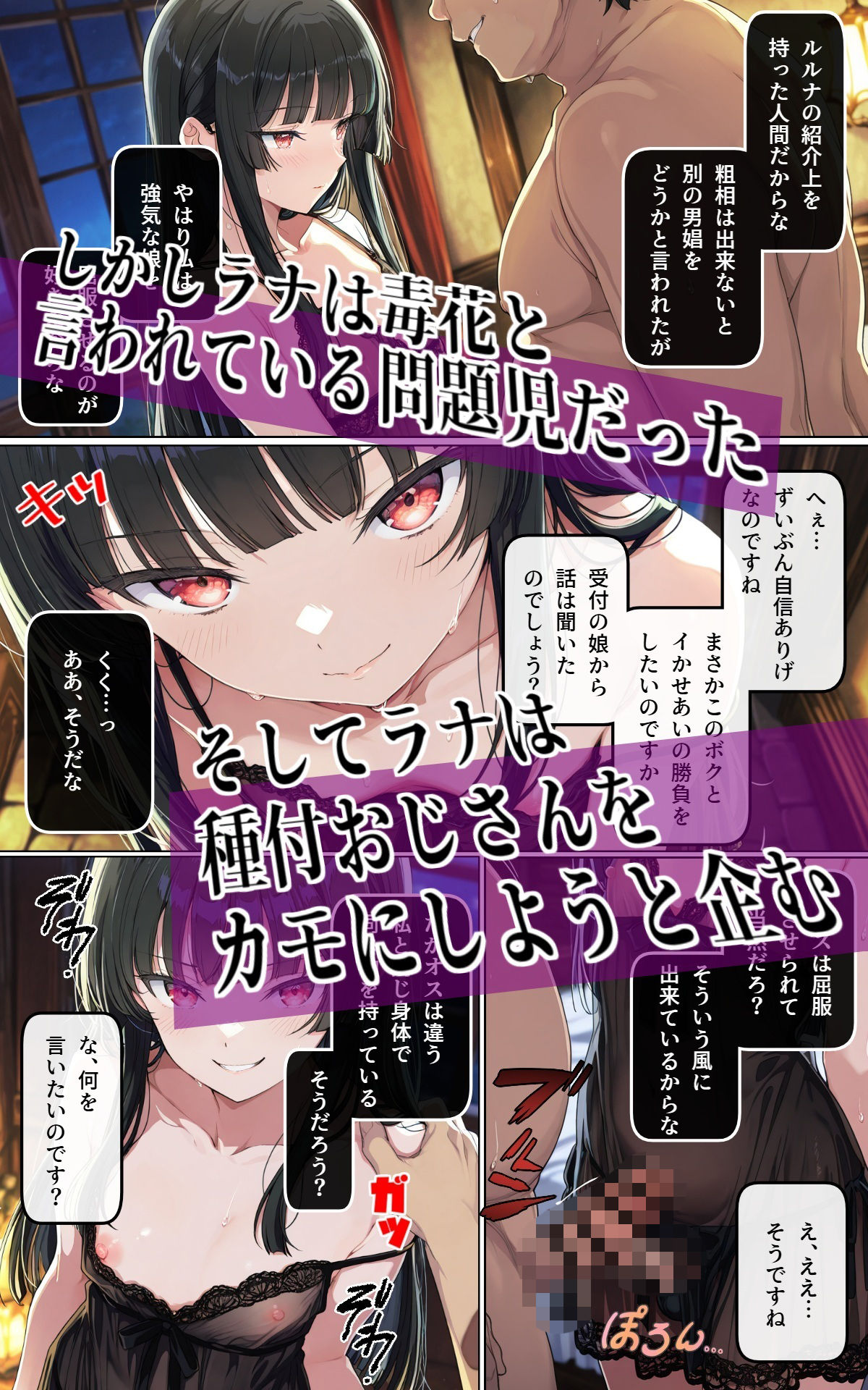 異世界召喚！男の娘を孕ませる強●妊娠種付おじさん3