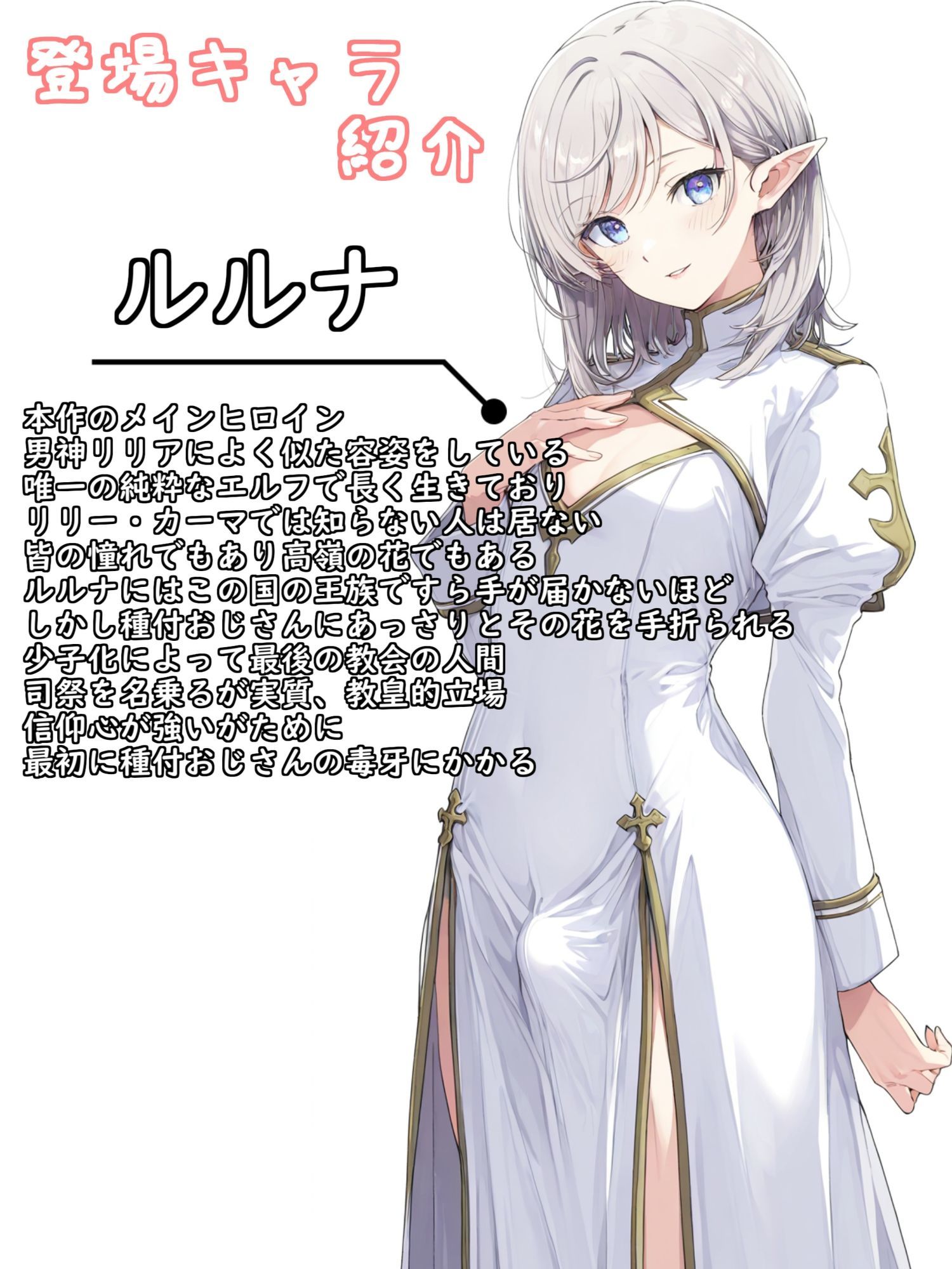 異世界召喚！男の娘を孕ませる強●妊娠種付おじさん3