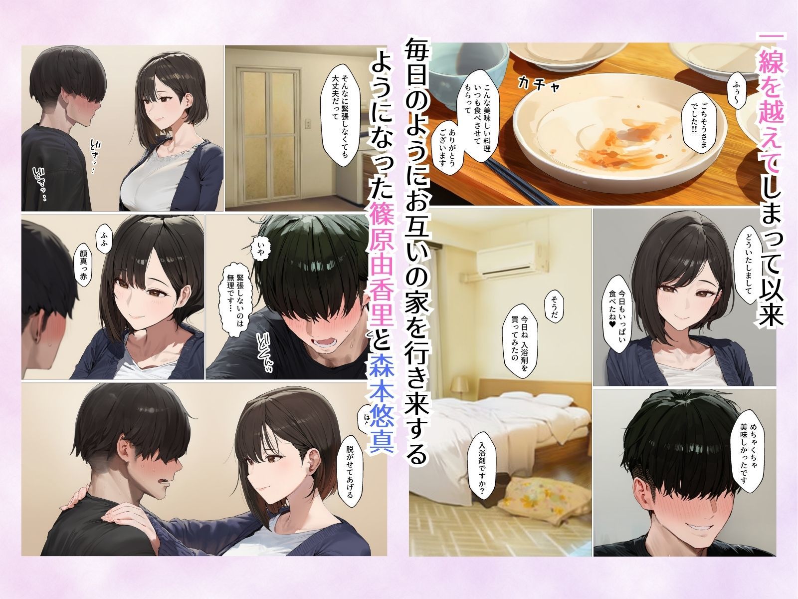 欲求不満で寂しがり屋な人妻（36）から食事に誘われただけのはずがいつのまにか甘々な不倫関係になっていた【泡風呂えっち編】