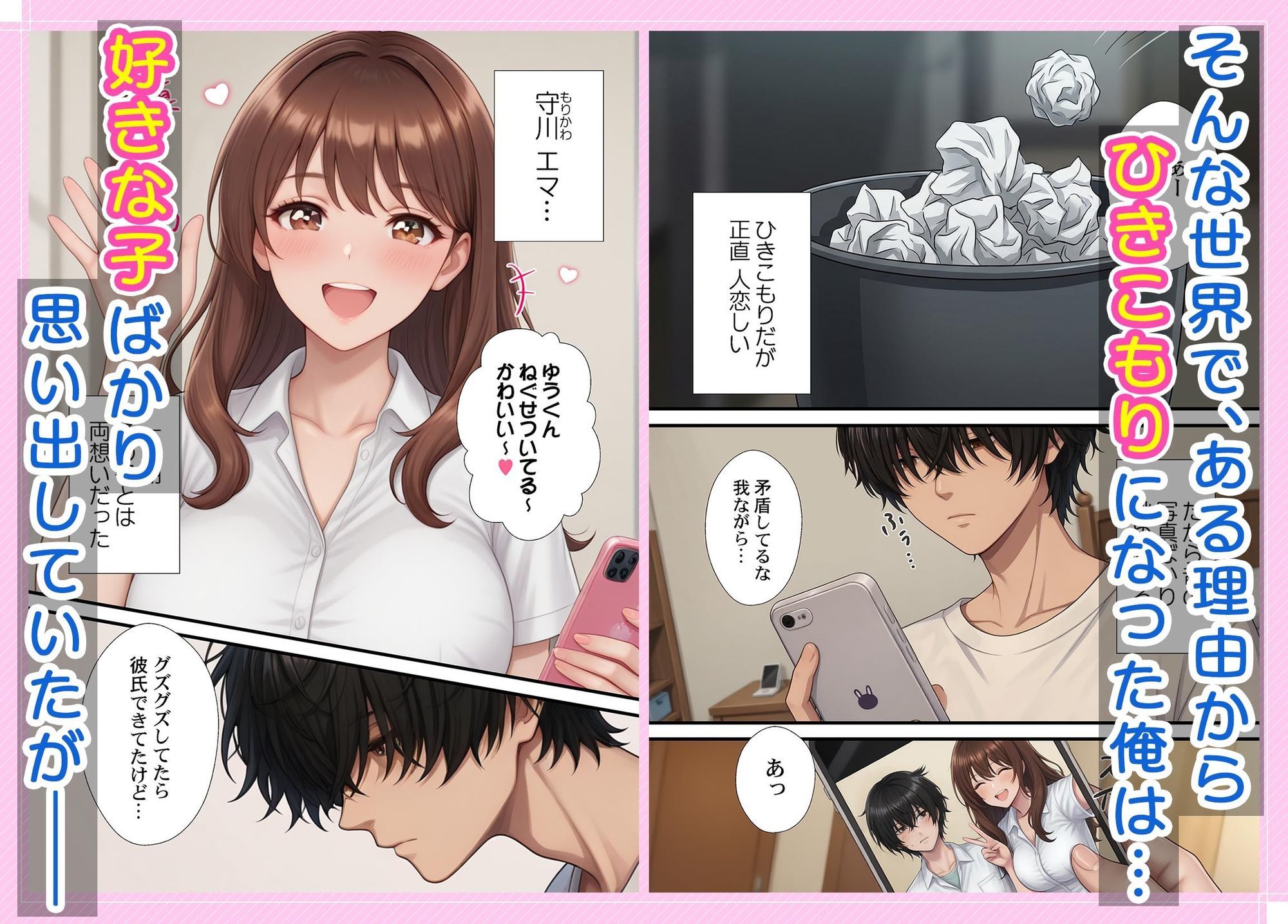 キミのバナナ剥かせて？〜コキ捨て大歓迎な女の子の事情