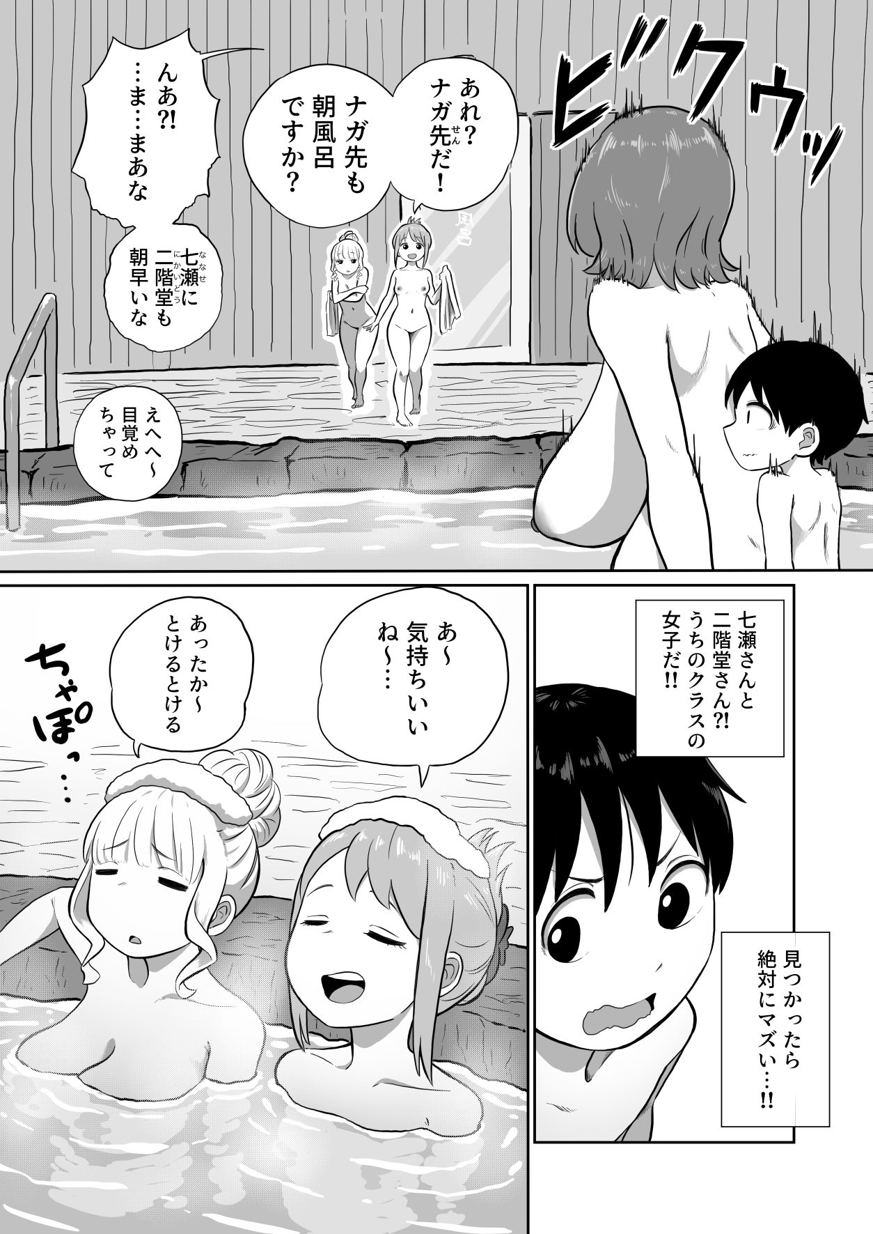 先生、ぼくオナニーしてたつもりが中〇ししてました