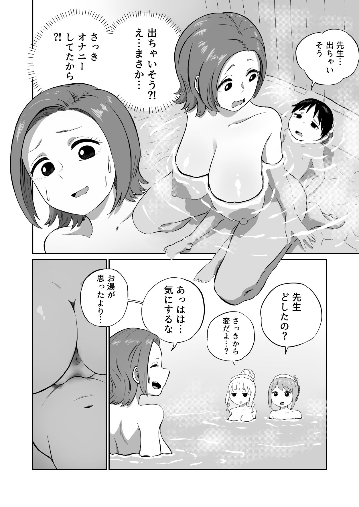 先生、ぼくオナニーしてたつもりが中〇ししてました