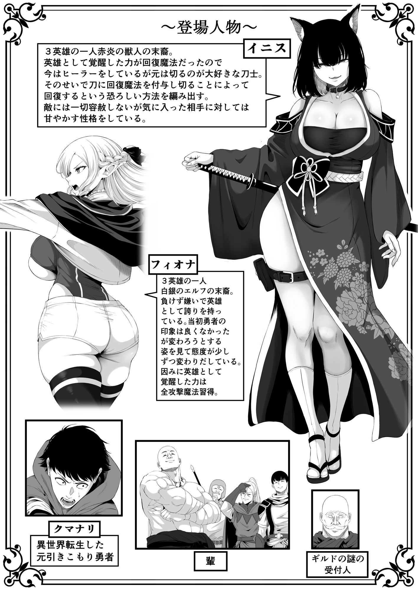 異世界アナル物語II 〜猫獣人編〜