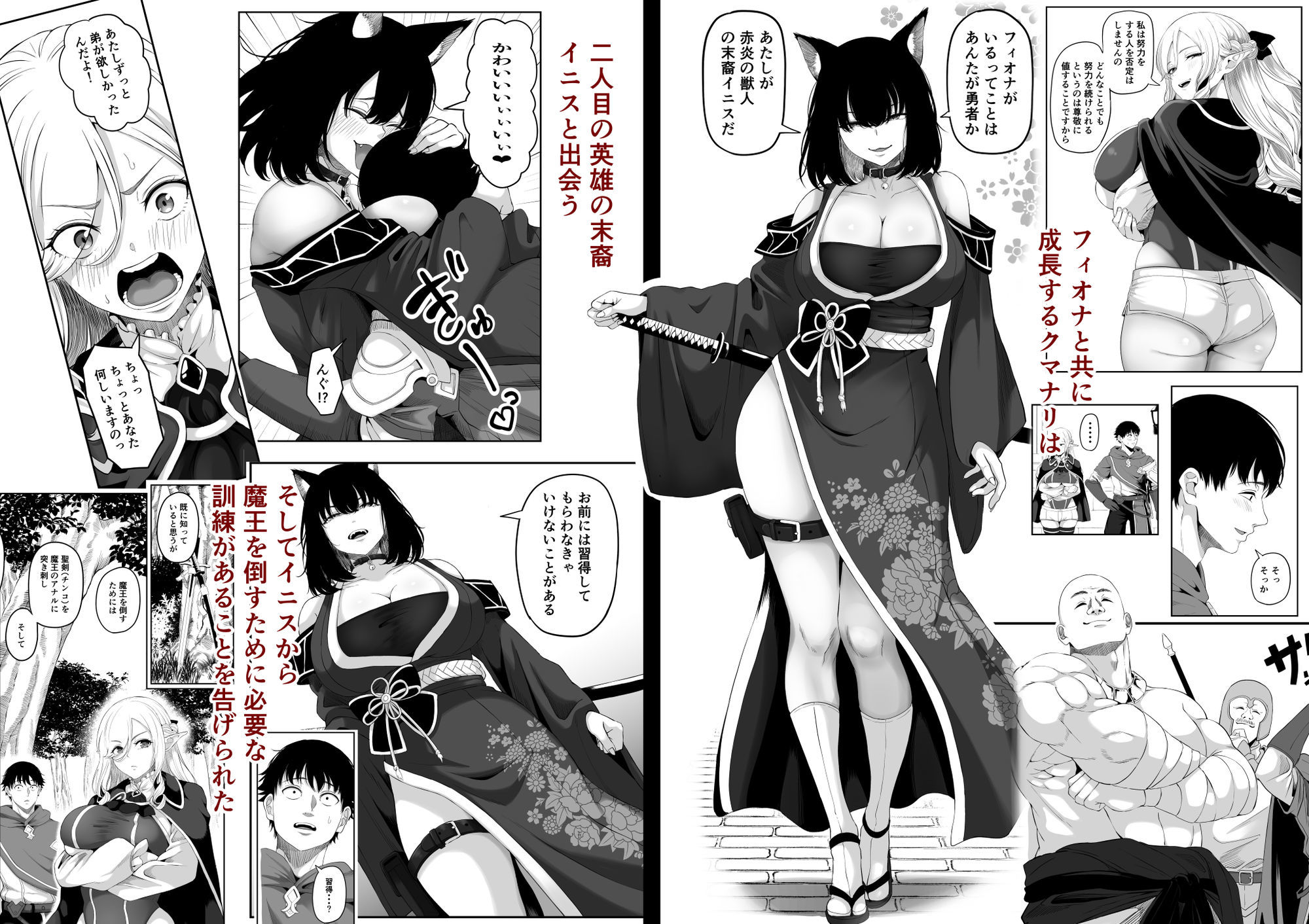 異世界アナル物語II 〜猫獣人編〜