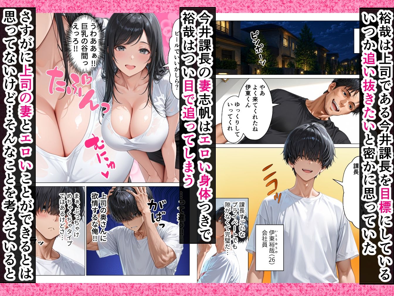 昇進を賭けて種なし上司の清楚妻と本気で種付けセックスします！