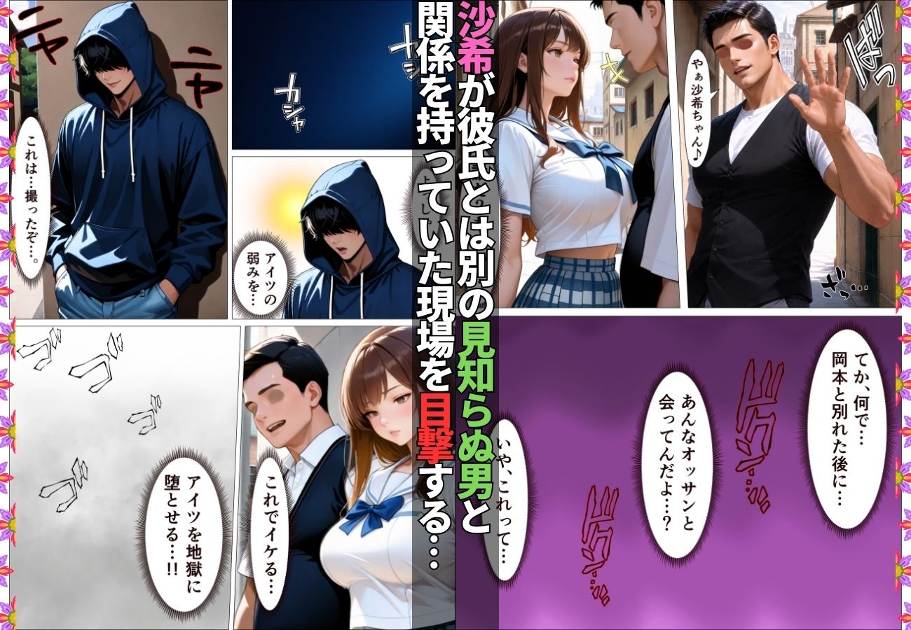 陰キャの俺を馬鹿にしてくる生意気一軍女子を専用肉便器にしてわからせた話【女子校生】【復讐】【快楽堕ち】【154p】