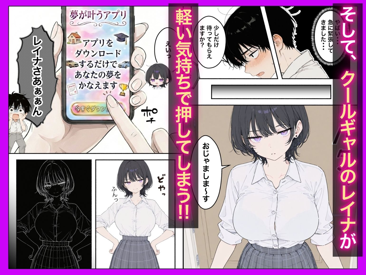1億年間禁欲！？〜ジト目クールギャルが異空間で果てしない禁欲をさせられ肉体だけ名器になって戻ってきた話〜