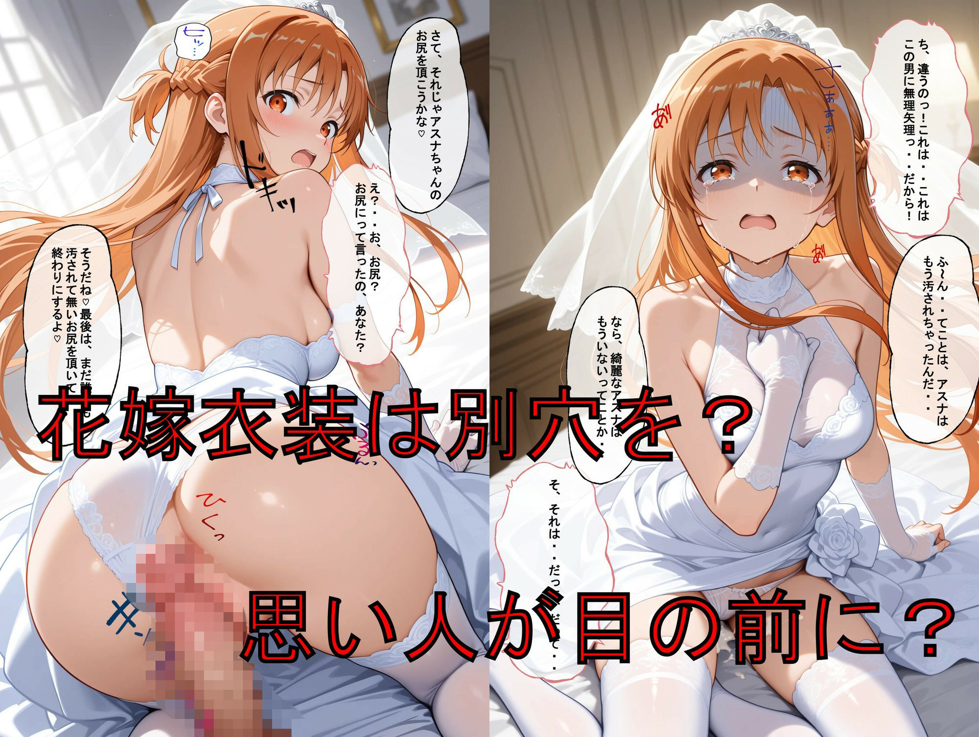 推しキャラ召喚した俺！  気高き美女を犯し、心を掌握！