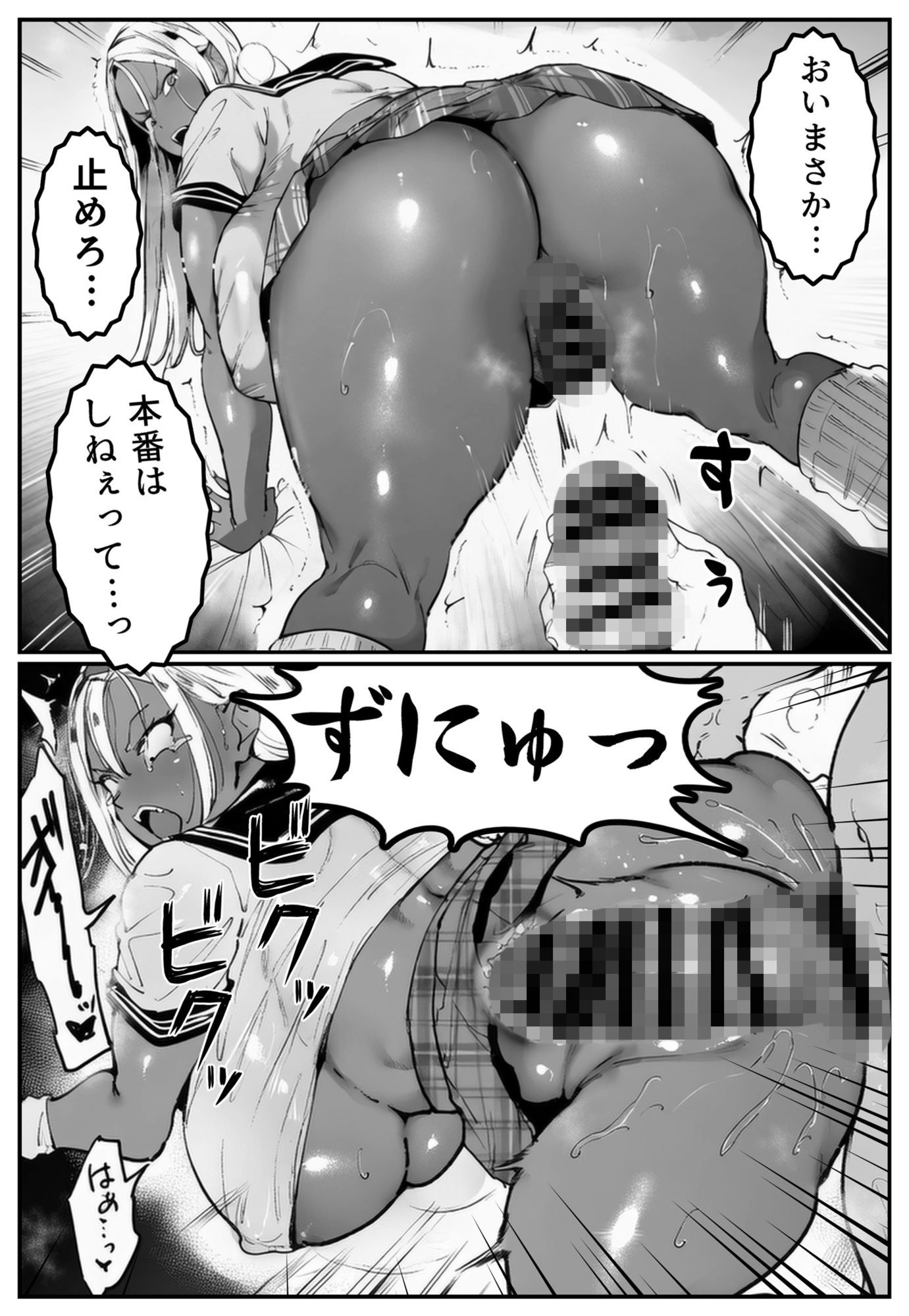 彼氏持ちの黒ギャル世話になった店長に相談した結果・・・〜芽生え編〜【彼には言えない。05】