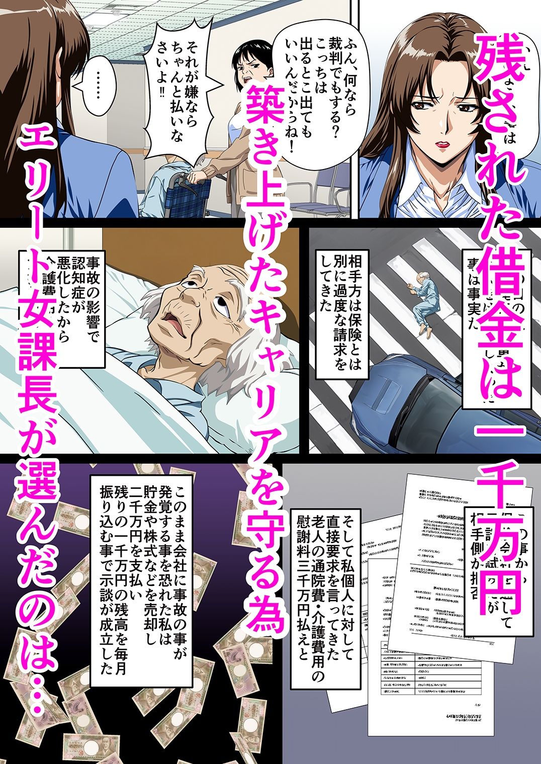 俺の事を見下していた年下女上司の秘密を俺だけが知ってしまった