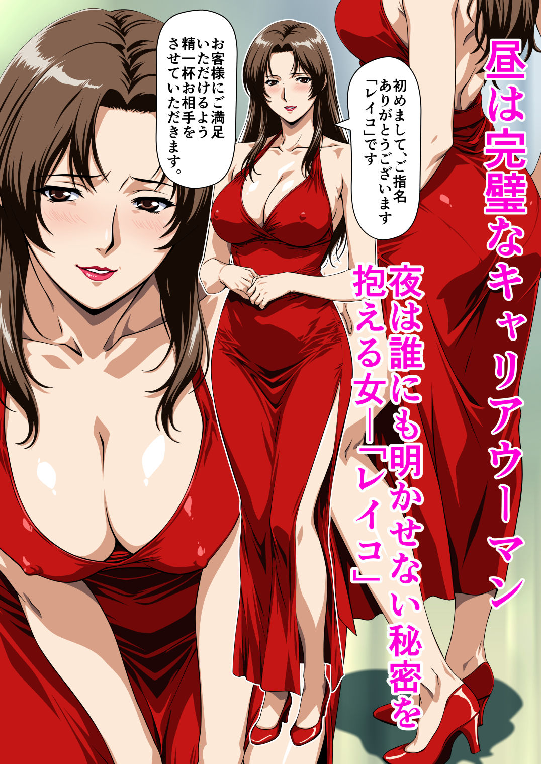 俺の事を見下していた年下女上司の秘密を俺だけが知ってしまった