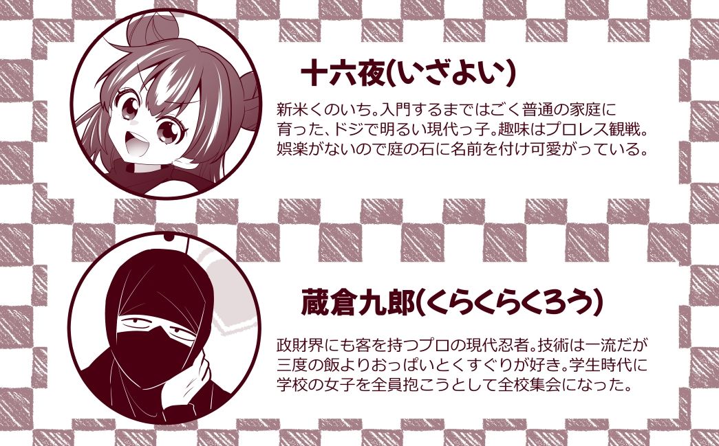 くのいち修行に来たら師匠がくすぐりフェチでした