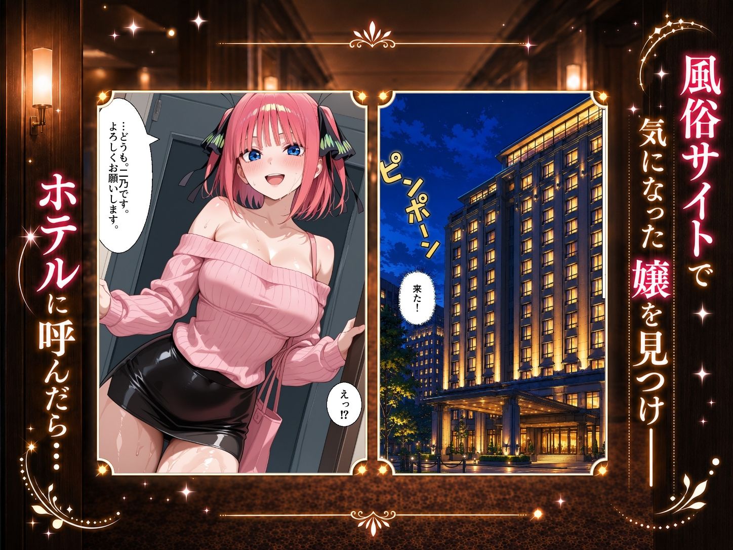 扉を開けたら二〇が立っていた